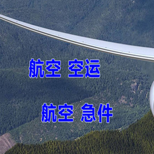 泰州机场邮寄快递-选东方航空和上海航空