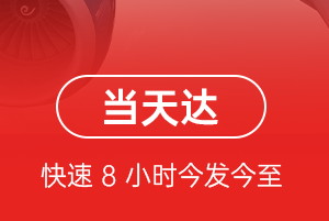泰州机场邮寄航空货运公司【机场